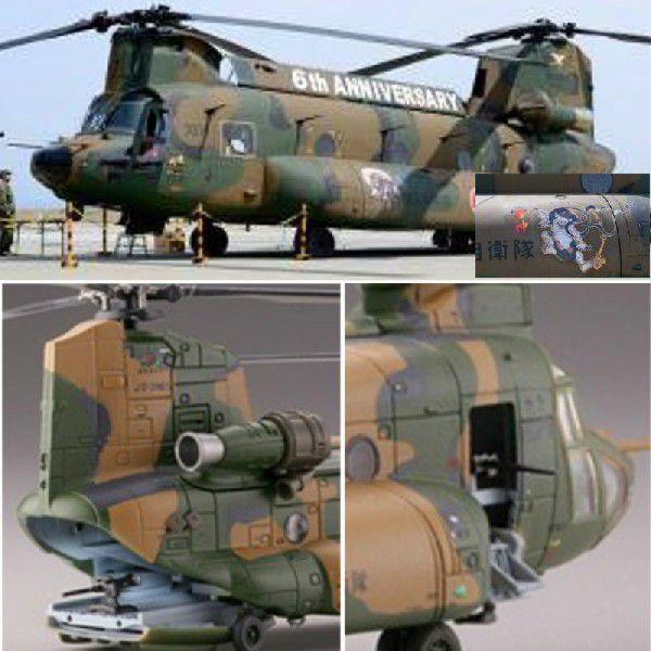 技mix CH-47JA第12ヘリコプター隊　TOMYTEC 技MIX 陸上自衛隊 CH-47JA 第12ヘリコプター隊 第2飛行隊 (相馬