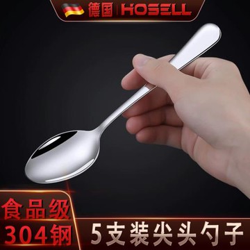 食品級304不銹鋼勺子家用調羹湯勺餐勺尖勺子兒童吃飯小勺子湯匙