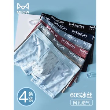 貓人男士內褲男冰絲透氣網孔新款男式四角內褲夏季男生平角短褲YJ