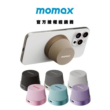 【Momax】1-Vibe Go 迷你磁吸無線音箱 可串接 喇叭 外接音響 磁吸支架 手機支架 防水 大音量