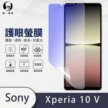 (台灣製)【o-one】護眼螢膜 SONY Xperia 10 V 全膠螢幕保護貼 手機保護貼
