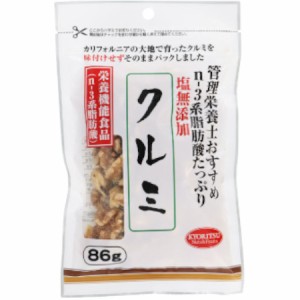 栄養機能食品（n-3系脂肪酸）管理栄養士おすすめクルミ 86g(4901325205995)