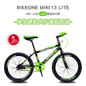 bikeone mini13 lite 山地兒童自行車男孩6-15歲小孩青少年 22吋單速自行車