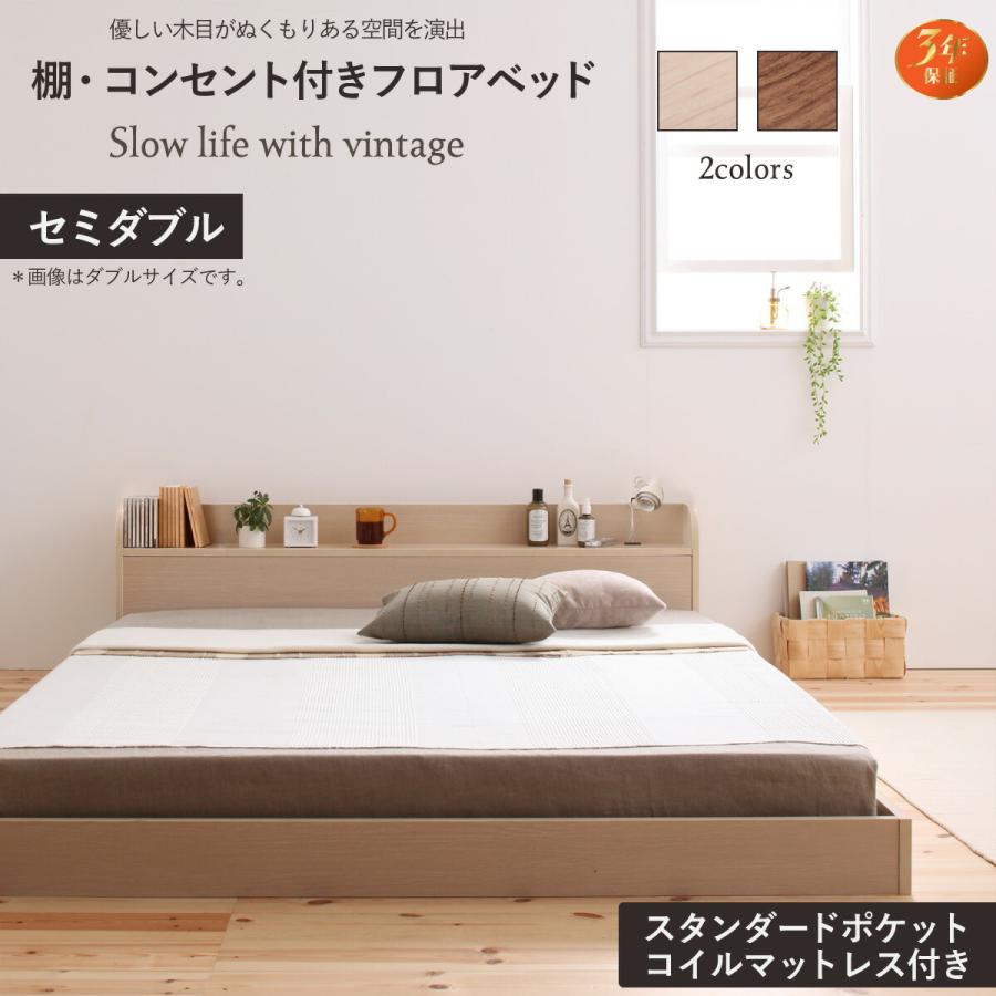 無印良品セミダブルマットレス 収納ベッド 増量タイプ・超高密度