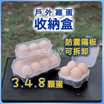 隔日配 雞蛋收納盒 雞蛋盒 蛋盒收納 雞蛋收納