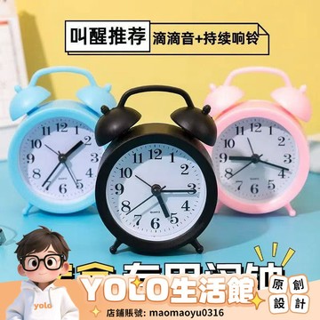 YOLO-宿捨鬧鍾學生鬧鈴叫醒起床神器聲音巨大馬蹄錶塑料老式鬧鍾電子鍾 FOJN