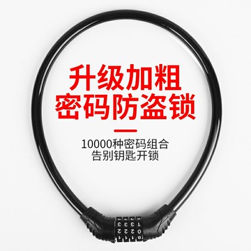 自行車鎖密碼鎖便攜式電動車山地車單車鏈條鎖防盜車鎖環形鎖圈鎖