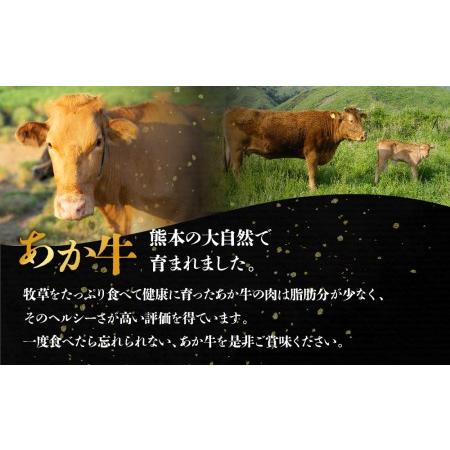 ふるさと納税 あか牛　すき焼きセット　バラ＋モモ＋リブロース1.1kg 熊本県阿蘇市