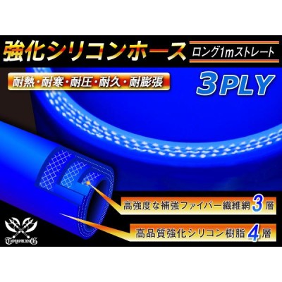 シリコンホース】 ロング 同径 内径6.5Φ 長さ1m 青色 ロゴマーク無し E