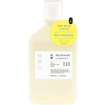 刷樂 植漱口 漱口水  山雨 400ml