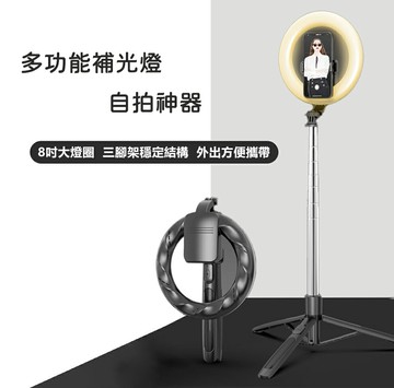 藍芽遙控 直播美顏補光燈自拍/直播神器
