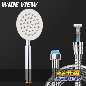 WIDE VIEW 不鏽鋼增壓圓形蓮蓬頭蛇管組(OY-SH07-NP)