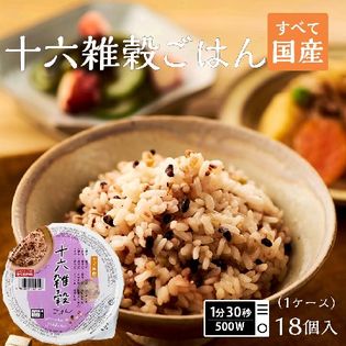 電子レンジで温めるだけ！十六雑穀ごはん