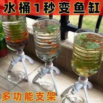 【1270人收藏】大桶水倒水簡易支架大桶礦泉水專用桶裝倒置礦泉水桶放水閥魚支架🔥三月放送BBB TIJX Y7GE