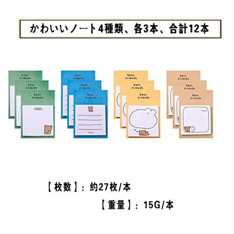 30枚 12冊 付箋 メモ付箋 かわいい 付箋メモ かわいい 付箋おもしろい 可愛い 付箋メモ 付箋 どうぶつ ねかわいい 付箋やすいかわいい 付箋 通販 Lineポイント最大0 5 Get Lineショッピング