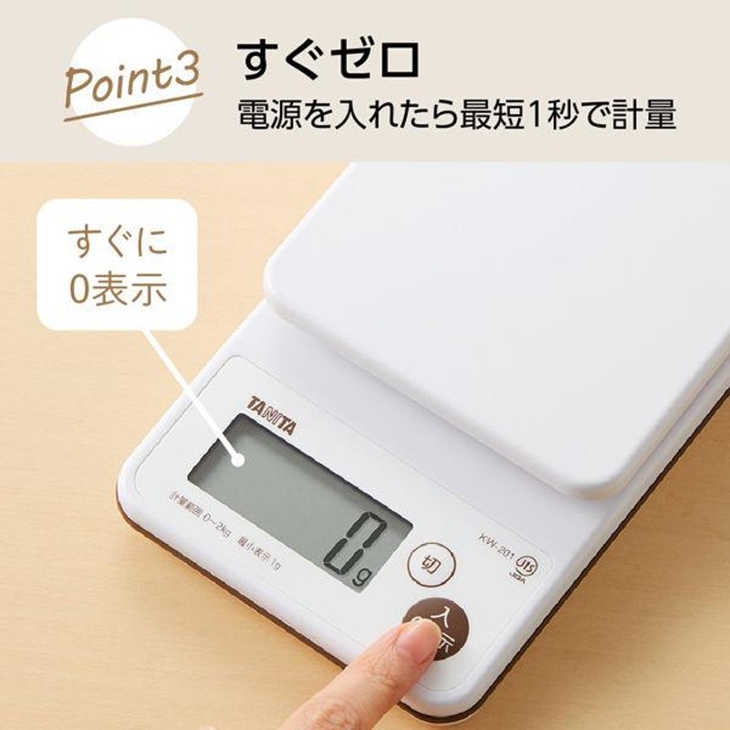 新品未使用正規品 新品未使用品 タニタ キッチンスケール 最大計量2kg