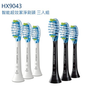 PHILIPS 飛利浦 官方直營 Sonicare 智能超效潔淨刷頭 三入 HX9043