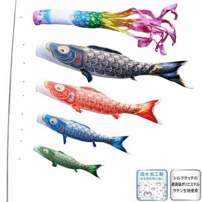徳永 鯉のぼり 庭園用 スタンドセット （砂袋）ポールフルセット 3m鯉3