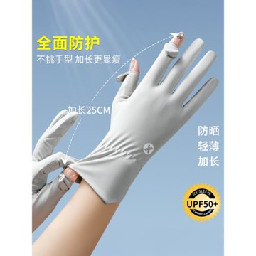冰絲防曬手套女防紫外線防滑開車騎行騎電動車可觸屏女生薄款夏季