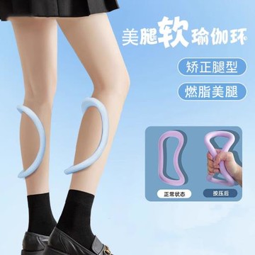 女生美腿夾瑜伽環開肩頸魔力環開背盆底肌夾器柔軟瑜伽環美背小腿