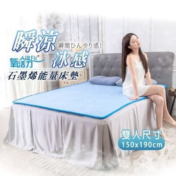 【日本旭川】生命磁瞬涼冰感能量護眠睡墊-雙人