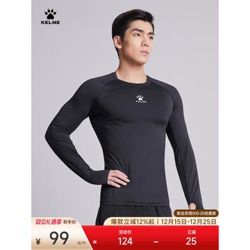 KELME卡爾美運動T恤長袖透氣健身衣彈力壓縮緊身服訓練足球拇指扣
