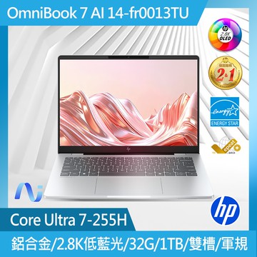 HP OmniBook 7 AI 14 14吋 AI效能筆電銀色(Ultra7-255H/32GB/1TB/WIN11P/14-fr0013TU)
