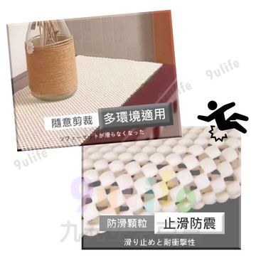 【九元生活百貨】收美 萬用止滑墊/30x90cm 大顆粒 防滑墊 防震墊 吸音墊 吸震墊