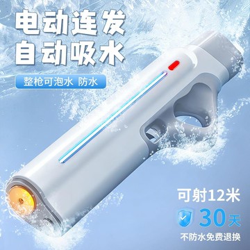 台灣發貨 電動連發水槍 脈衝電動連發水槍 電動水槍 兒童玩具噴水槍 新型自動高壓呲水槍 大容量成人水槍 電動水槍 水槍