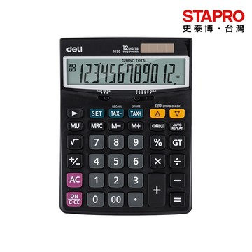得力Deli仰角大螢幕稅率計算機/12位元/E1630｜史泰博
