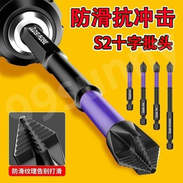 ⚡台灣出貨⚡ 十字起子頭 六角起子頭 短溝起子頭 磁吸十字頭 十字鑽頭 批頭 十字批頭 鑽頭 電動起子頭 防滑批頭