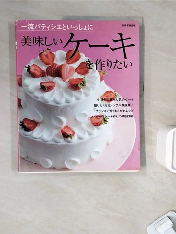 【書寶二手書T3／餐飲_ZWK】一流???????????美味??????作??? _日文_河田勝?