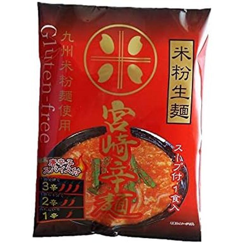 グルテンフリー 国産 宮崎辛麺 スープ付 川北製麺 4食(153g x 4) 米粉麺 国産 小麦粉不使用 常温保存