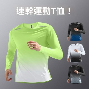 速干衣男紧身衣长袖跑步训练运动上衣登山健身衣服打底晨跑服装备運動長袖排汗緊身上衣