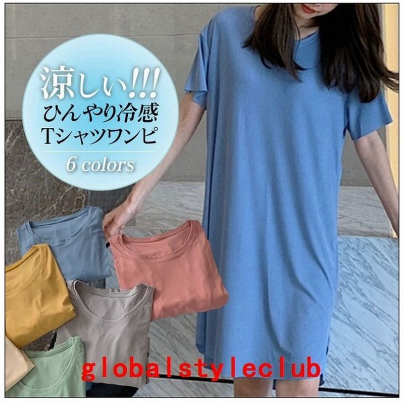 Tシャツワンピース半袖冷感ロング涼しいクール夏用接触冷感部屋着透け感ストレッチ通気性快適リラックス 通販 Lineポイント最大get Lineショッピング