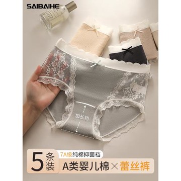 內褲女生純棉全棉加長抗菌襠2025新款少女士純欲性感蕾絲三角褲頭