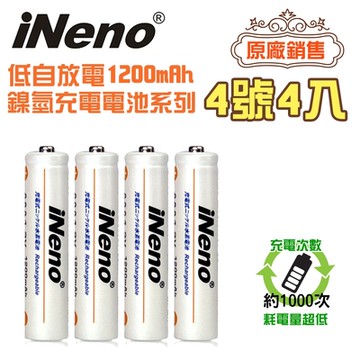 【iNeno】艾耐諾 低自放 鎳氫充電電池 1200mAh 4號/AA 4入