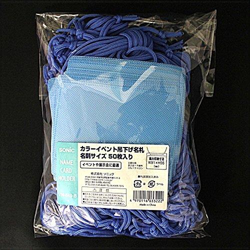 ソニック 名札 イベント吊下げ名札 名刺サイズ 50枚入 青 VN-849-B