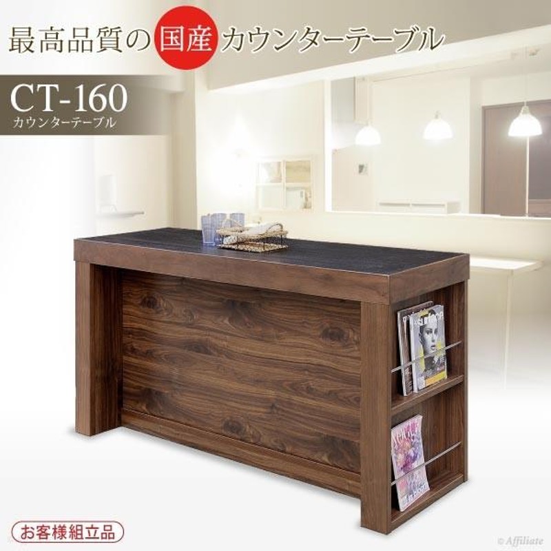 収納付き カウンターテーブル 幅160cm | LINEショッピング