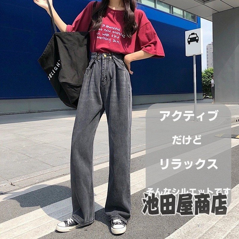 レディース デニムパンツ ハイウエスト ワイドパンツ レディース ゆったり 脚長効果 ジーンズ 韓国ファッション オルチャン 通販 Lineポイント最大0 5 Get Lineショッピング