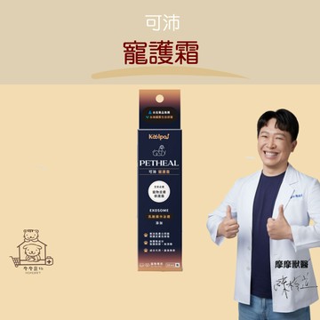 【動物醫院直送】免運隔日配 KoolPal 寵護霜 30ml/瓶 摩摩獸醫親選 犬貓用 皮膚 腳掌 萬用膏 天然 滋潤