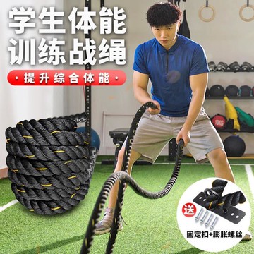健身用的繩子甩大繩戰繩臂力訓練帶兒童家庭體能青少年體能器材
