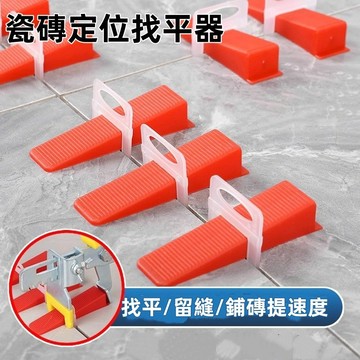 磁磚整平器✨ 整平器 貼磚神器 磁磚固定器 地磚整平器 找平器 磁磚工具 鋪貼 地磚 省力推緊鉗 大插片