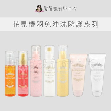 立坽 NAKANO中野製藥肌 奶霜白茶噴霧 玫瑰椿 紅石榴熱效精華 粉彩薔薇噴霧 梨花熱效精華 酪梨椿 燦金禦熱噴霧