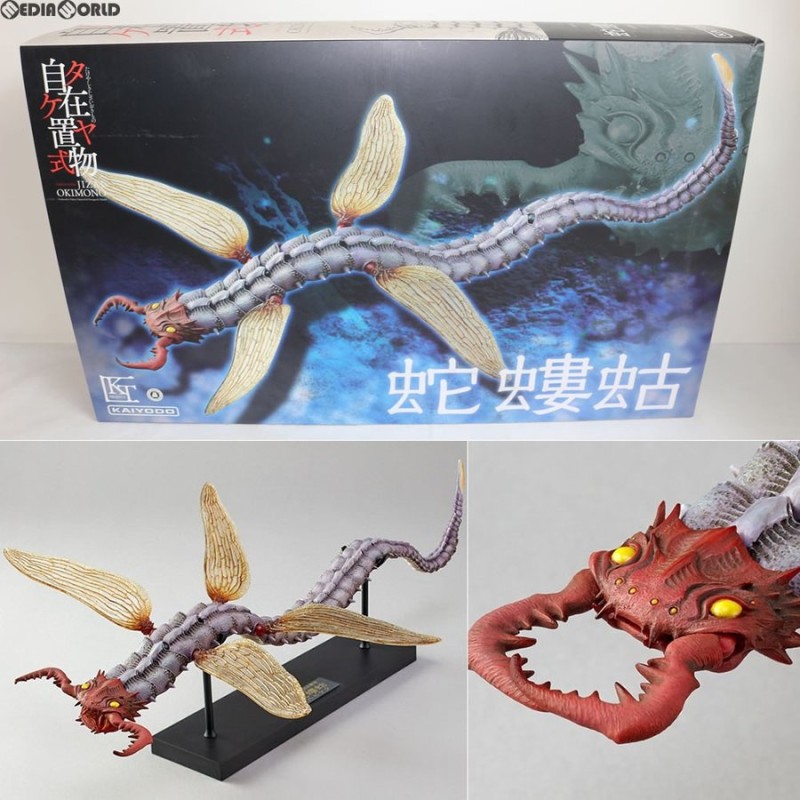 中古即納』{FIG}KT Project KT-012 タケヤ式自在置物 蛇螻蛄(ヘビケラ