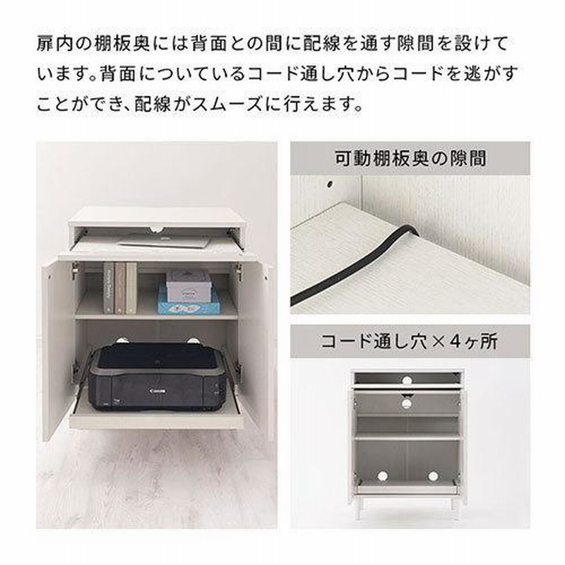 キャビネット 配線収納付き リビングキャビネット 幅60cm 木製