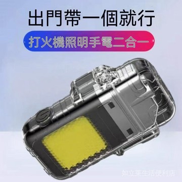透明防水電子打火機  LED照明手電 隨身應急迷你手電筒 隨身點煙器 照明打火機 充電打火機   透明打火機 防風打火機