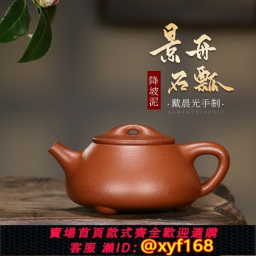 {保固一年 可打統編}宜興紫砂壺純手工家用泡茶壺原礦降坡泥紫砂茶具單壺景舟石瓢壺