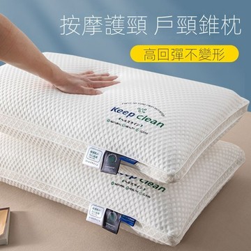 台灣出貨 顆粒按摩枕頭 護頸枕 可水洗枕頭 記憶枕頭 透氣枕頭 不塌陷傢用飯店宿捨枕頭 高彈頸椎枕 高/低枕頭 枕頭枕芯