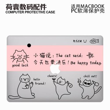 適用24新款Macbook保護殼m3輕軟m1蘋果筆記本電腦套air薄殼透明m2pro13/14/15防摔2338卡通2442趣味小貓外殼